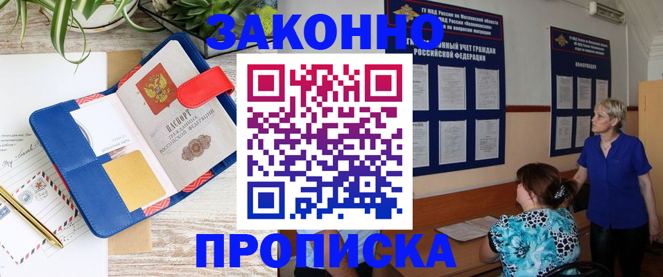 временная регистрация недорого в Камбарке