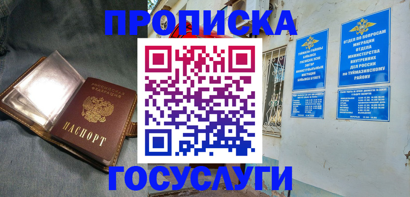 временная регистрация гарантия в Камбарке