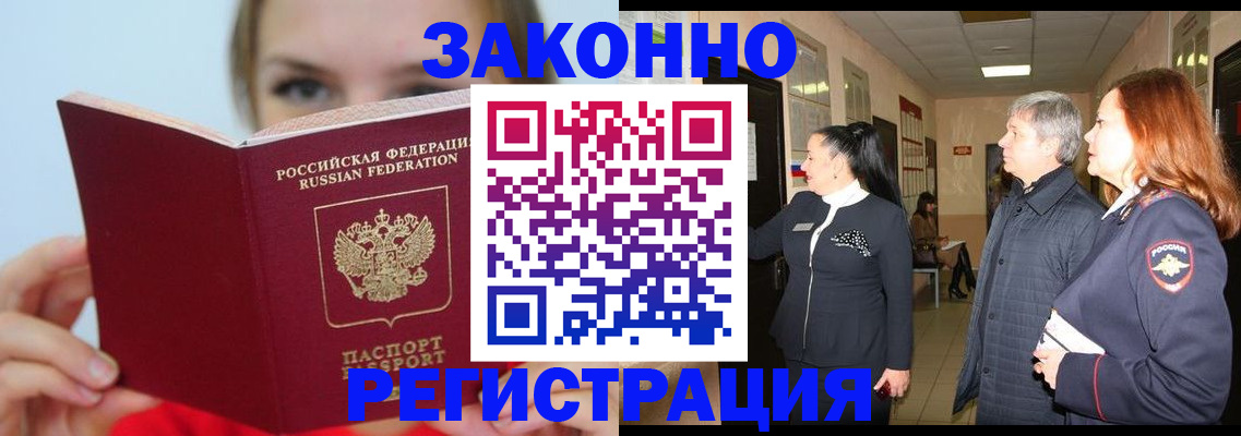 временная регистрация в квартире в Камбарке