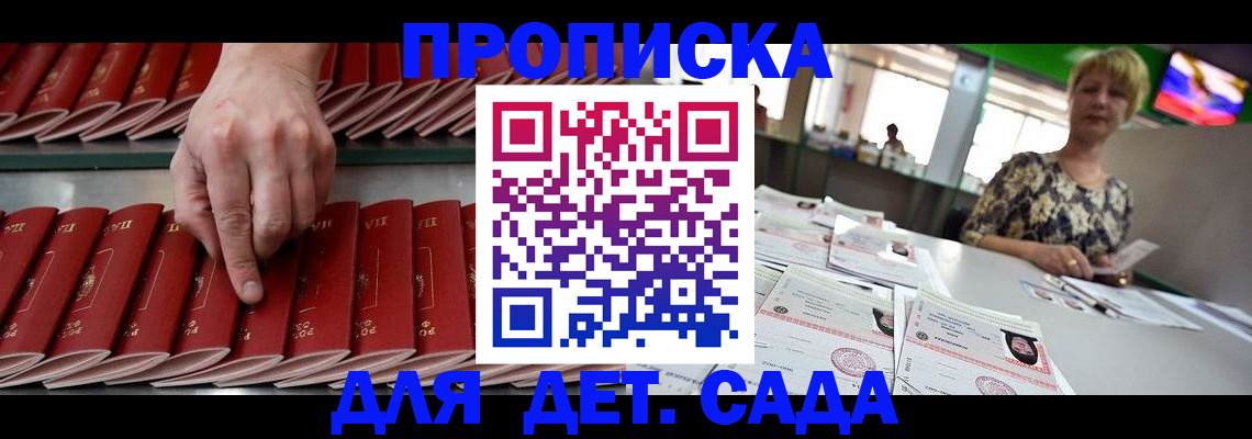 временная регистрация 2025 в Камбарке