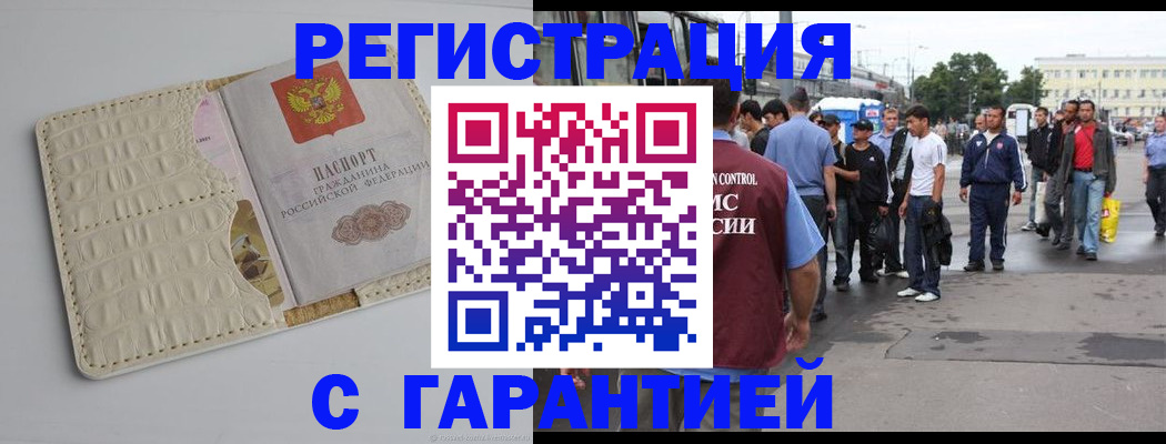 прописка ребенка в Камбарке