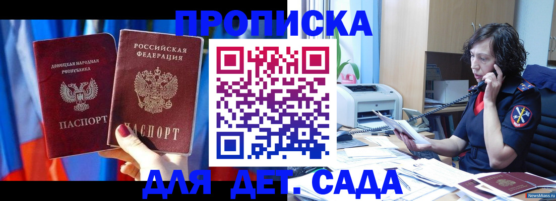 прописка в квартире в Камбарке