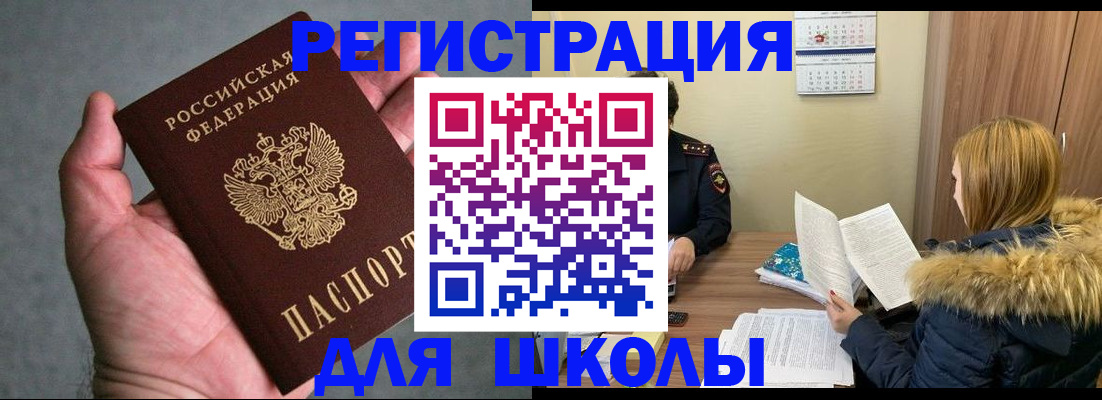 временная регистрация законно в Камбарке